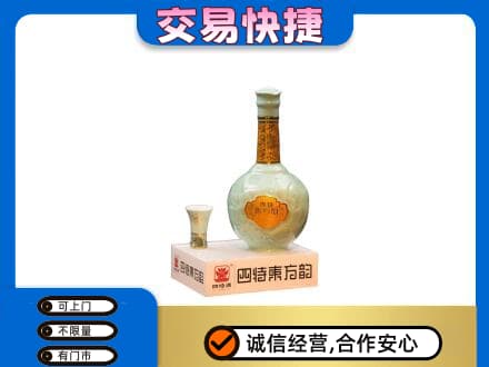 沭阳县高价回收四特酒